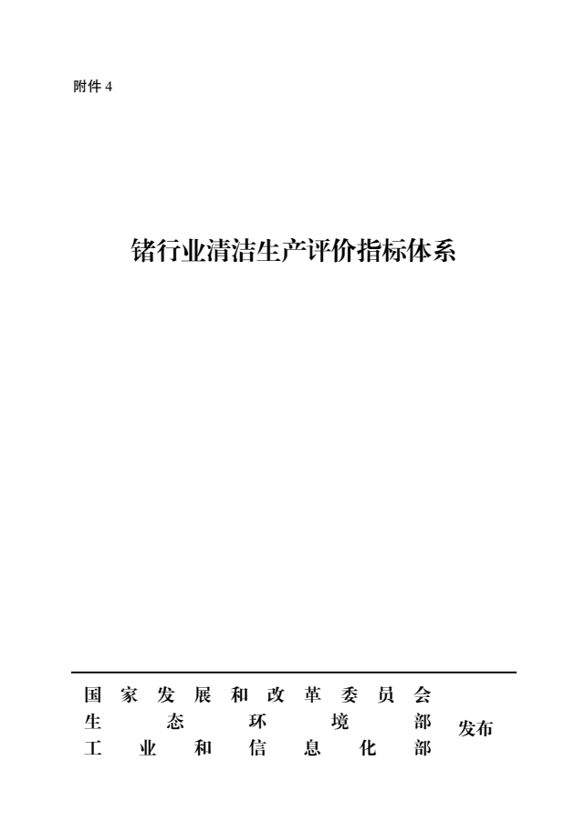 石家莊環(huán)評公司